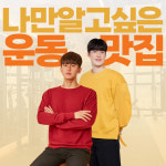 엘핏 PT 하양무학지구점