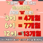 그루비짐24 삼송신원점