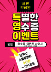 크린브레인