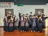 대한검도회 광남검도관