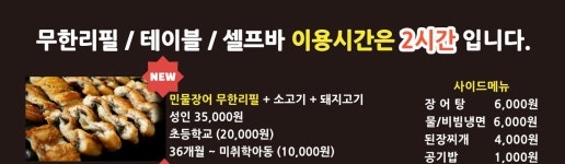 장어왔소