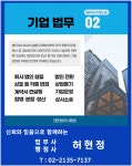법무사행정사허현정사무소