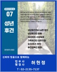 법무사행정사허현정사무소