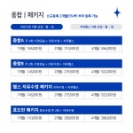 불광스포렉스