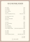 라움바이올린교습소
