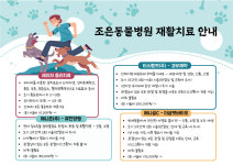 조은동물병원