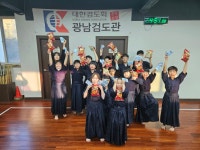 대한검도회 광남검도관