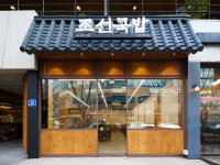 조선국밥 나주혁신점