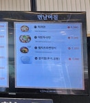 (주)KR산업이인(상)휴게소면날며칠 | 면날며칠 탄천휴게소점