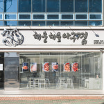 해웅해물아구찜 창원상남점
