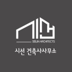시선건축사사무소