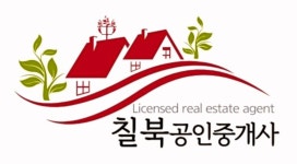 칠북공인중개사사무소