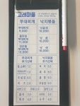 고래마을