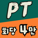 아벨짐 하남미사