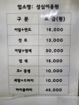 성심이용원