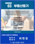 법무사행정사허현정사무소
