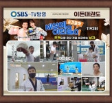 이든태권도장