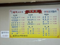 원조돼지이야기