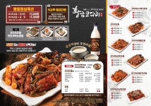 황금코다리 일산덕이점
