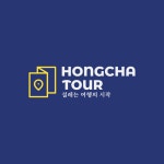 홍차투어
