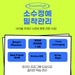 드림하이잉글리쉬영어교습소