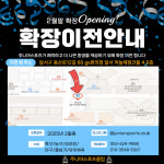 주니어스포츠클럽