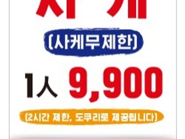 하키 하키