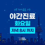 참푸른신경외과의원