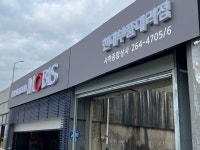 현대모비스 현대부품대리점 사하종합상사