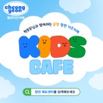 청연태권도 & 파워점핑줄넘기