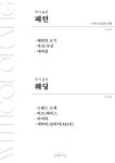 위드컬러랑 퍼스널컬러 골격진단