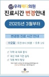 우리메디의원