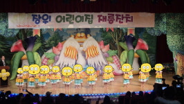 장위어린이집