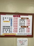 결성곱창