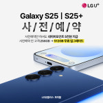 LG유플러스 반송동 동탄남광장점