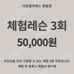 더존필라테스 중동점