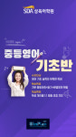 SDA삼육어학원 송촌학원