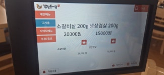 추오정남원추어탕 서신점