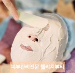 웰리치뷰티 피부관리