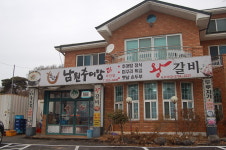 추오정남원추어탕 서신점