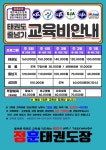자양동 정훈태권도