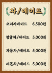영심이네