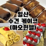 코지앤스윗