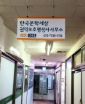 권익보호행정사사무소