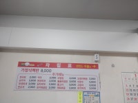재희네식당