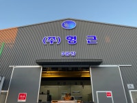 으랏차광고