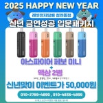 래빗전자담배 청천동점