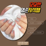 토비네일 위례점
