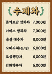 영심이네