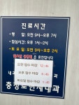 충정로연세내과의원